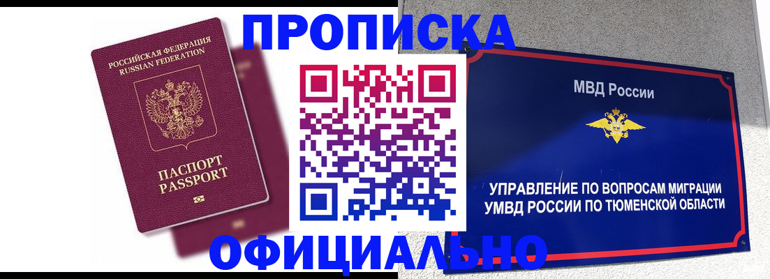 прописка от собственника в Навашино