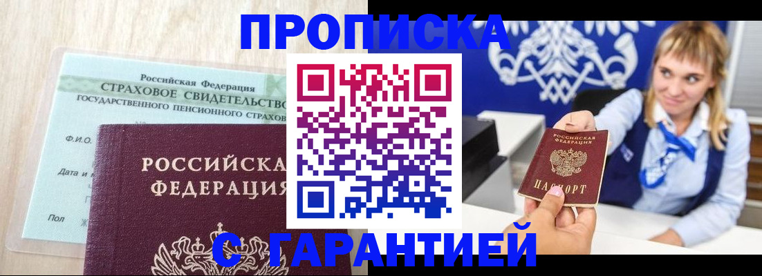прописка паспорт в Навашино