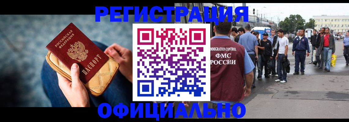 временная регистрация в квартире в Навашино