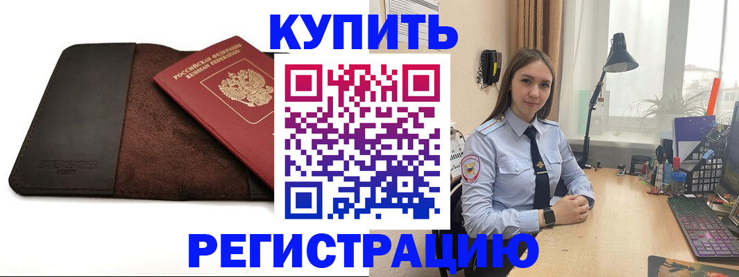 временная регистрация для всех в Навашино