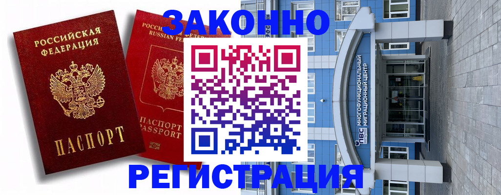 прописка иностранных граждан в Навашино
